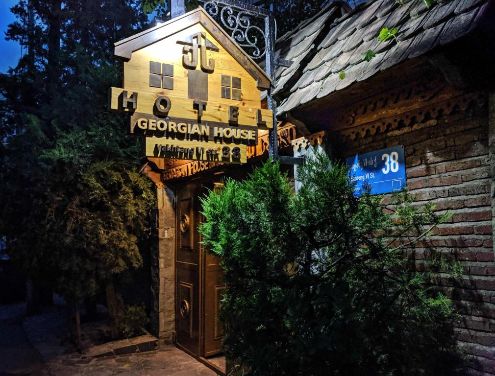 هتل Georgian House